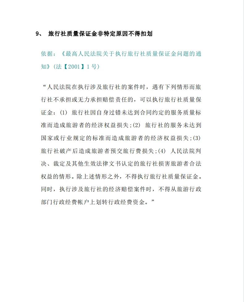 最新法院不冻结二类卡方法分析(最方便真实的嵊州法院不冻结二类银行卡方法)