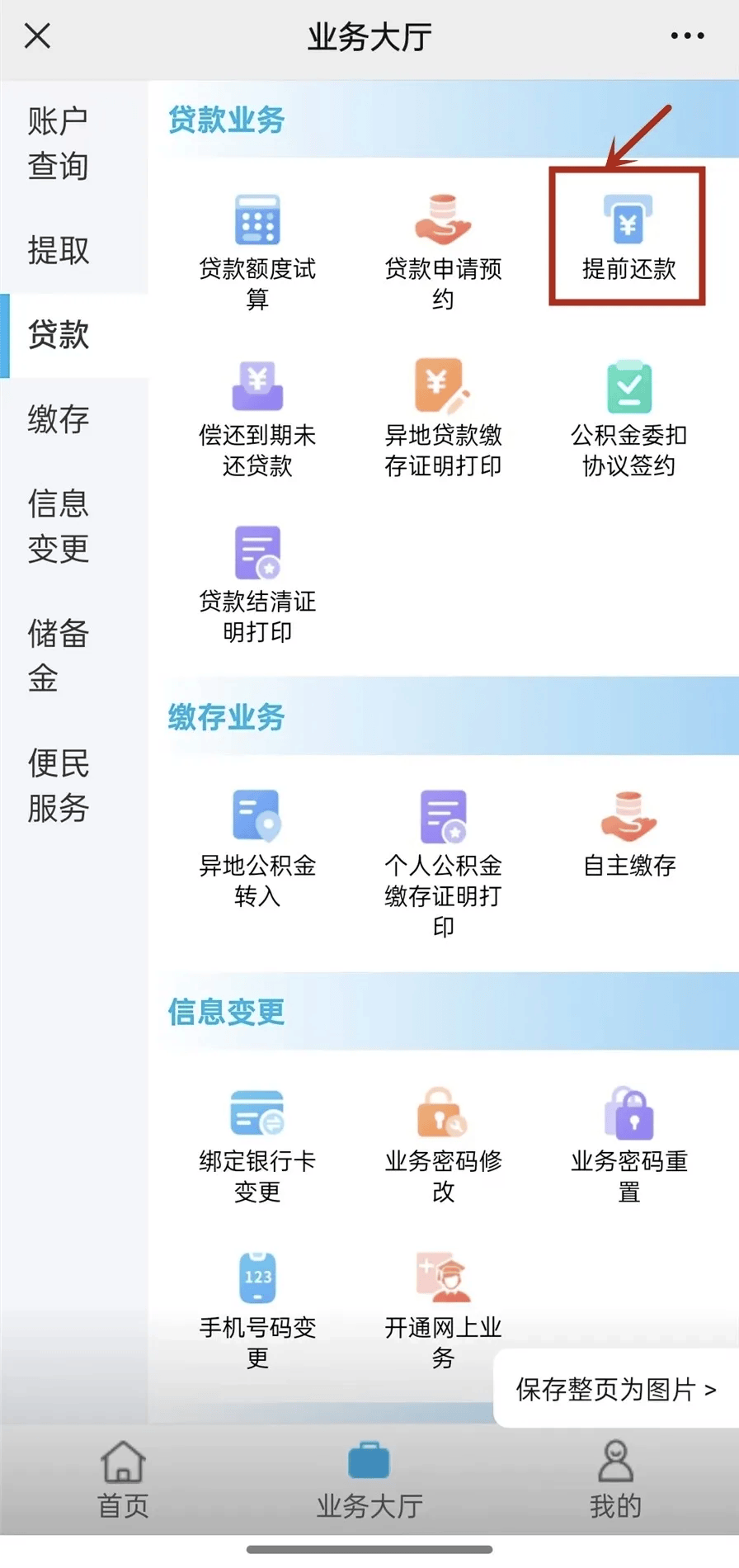 最新小额公积金套现24小时微信方法分析(最方便真实的嵊州小额公积金提取多久到账方法)