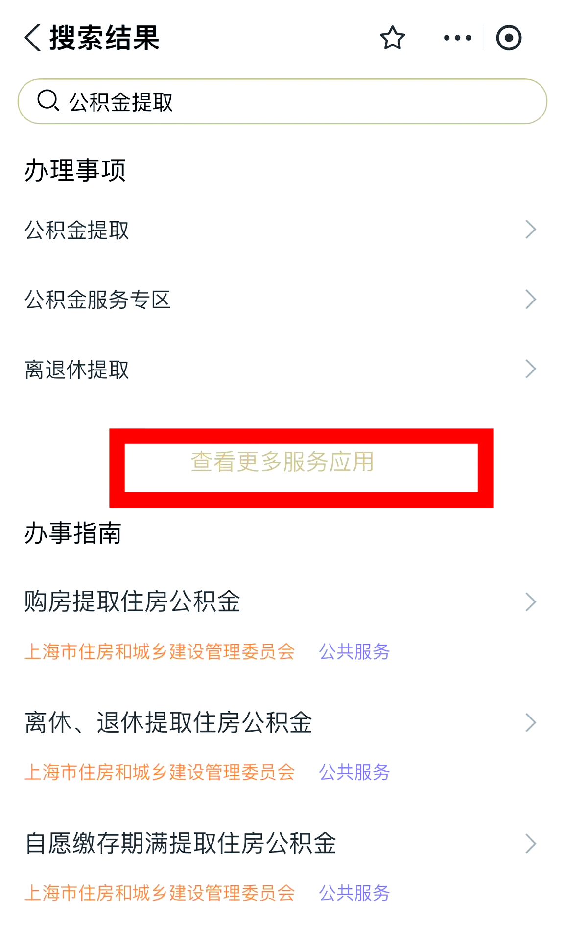 最新公积金换现金秒到账的步骤详解方法分析(最方便真实的嵊州公积金换现金秒到账的步骤详解是什么方法)