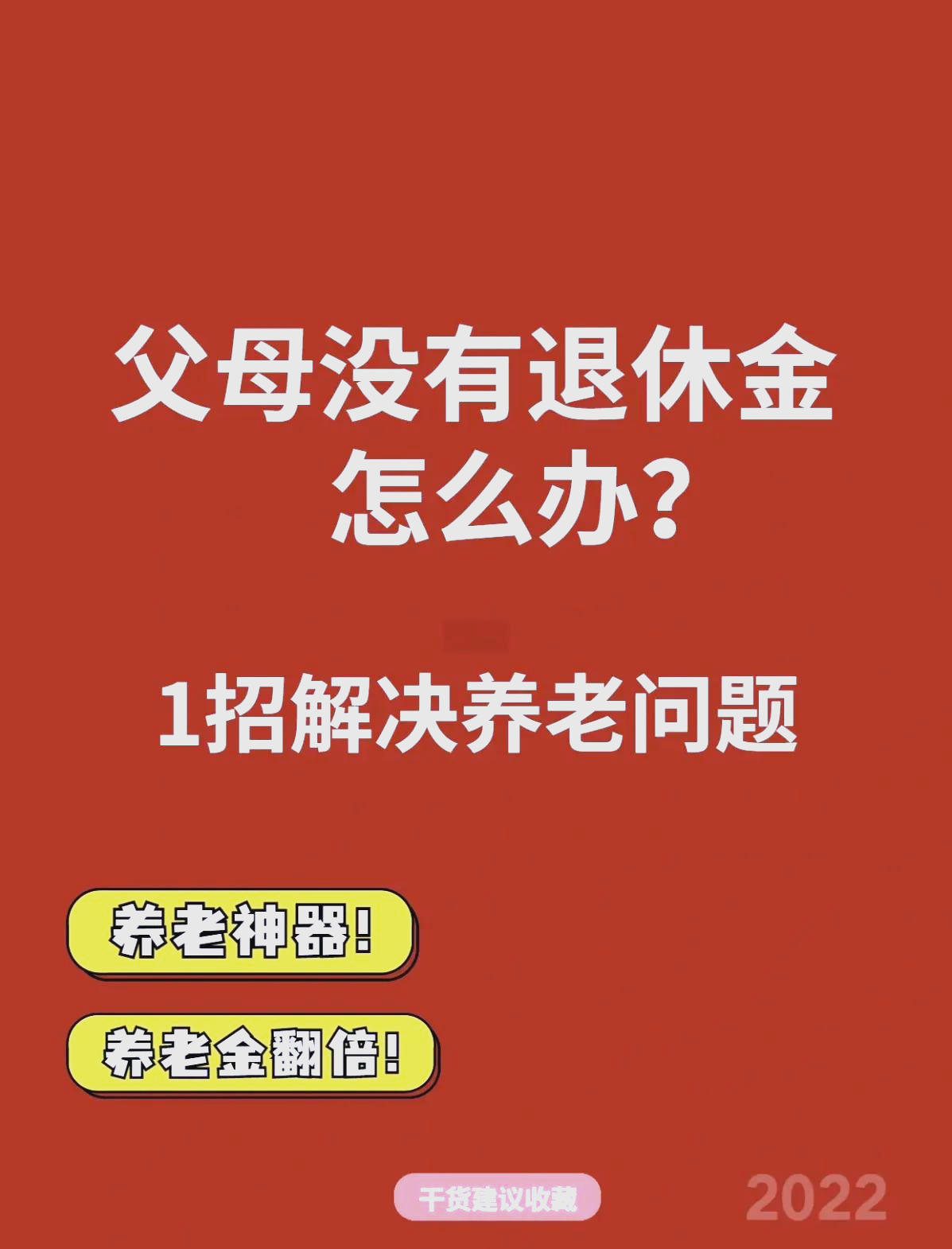 最新特别缺钱想提取养老金怎么办呢方法分析(最方便真实的嵊州特别缺钱想提取养老金怎么办呢知乎方法)