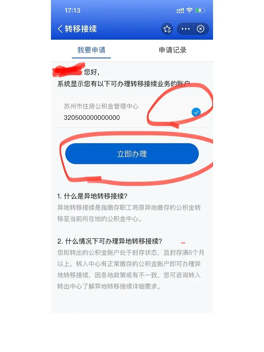 最新公积金卡个人网上激活方法分析(最方便真实的嵊州住房公积金卡如何网上激活了方法)
