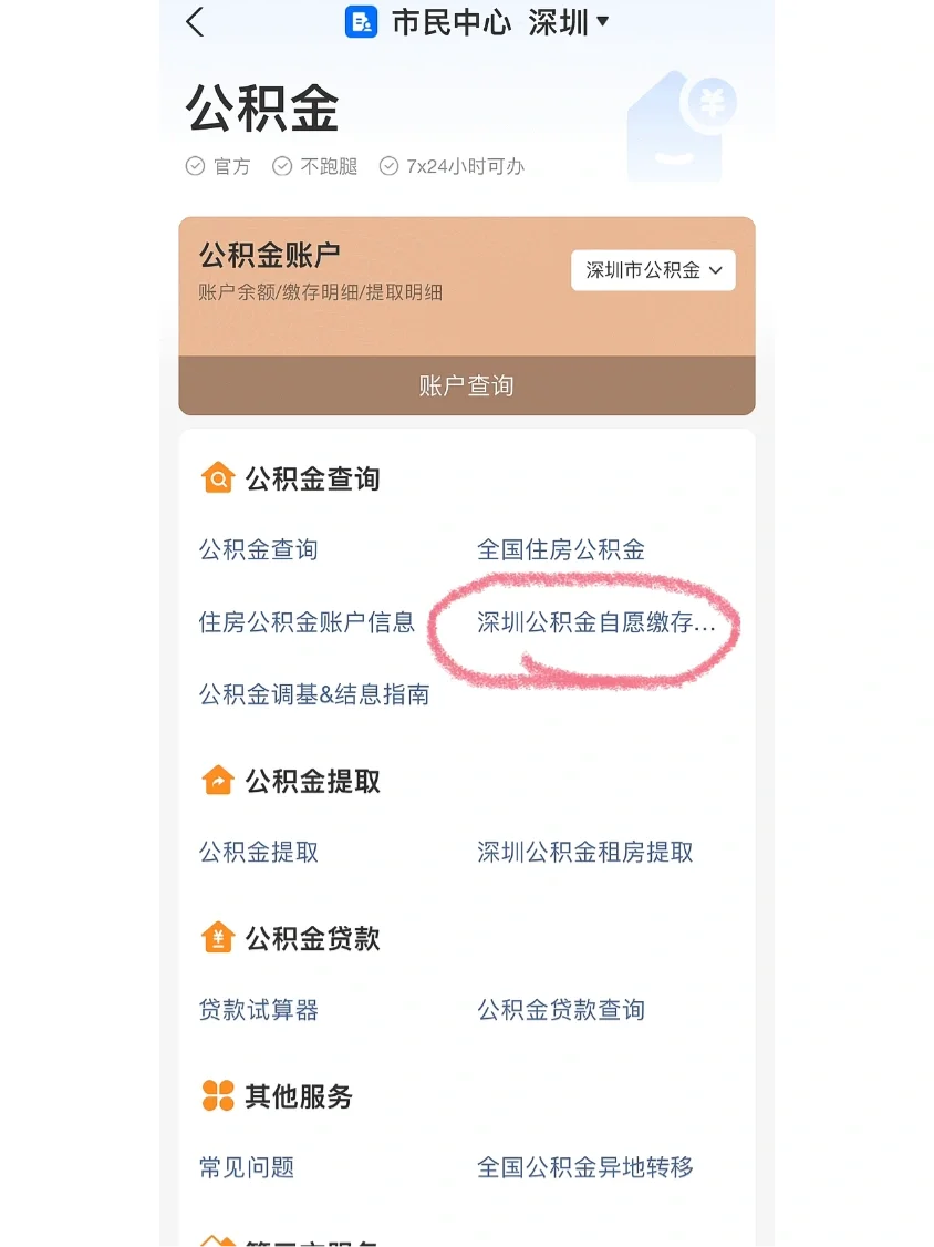 最新公积金卡回收联系方式方法分析(最方便真实的嵊州旧的公积金卡怎么换新的方法)
