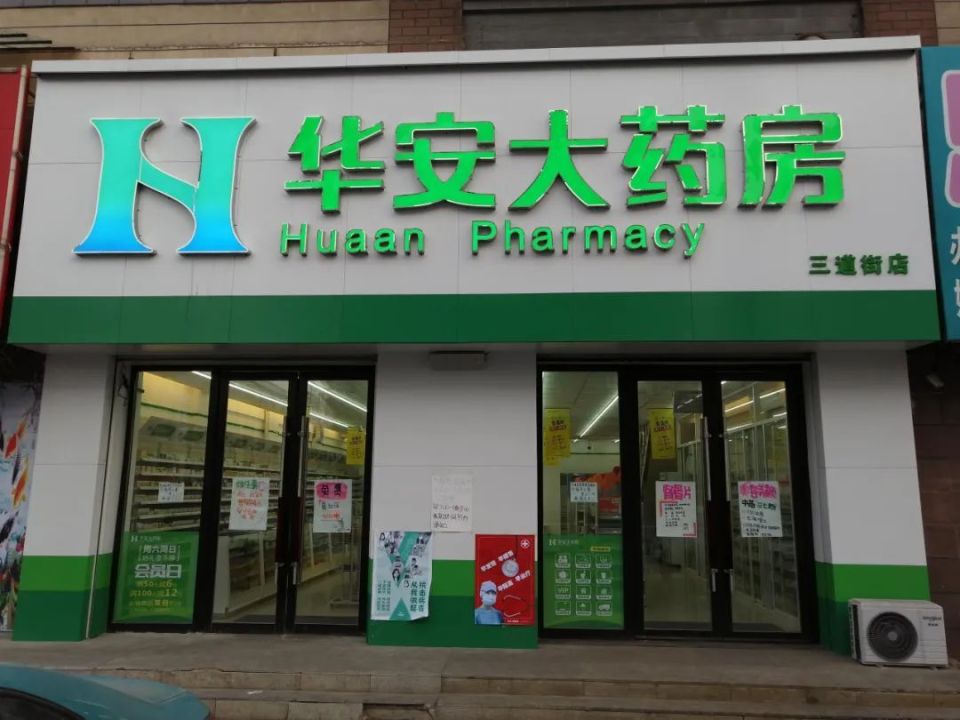 最新去药店直接说套公积金卡方法分析(最方便真实的嵊州去药店直接说套医保卡方法)