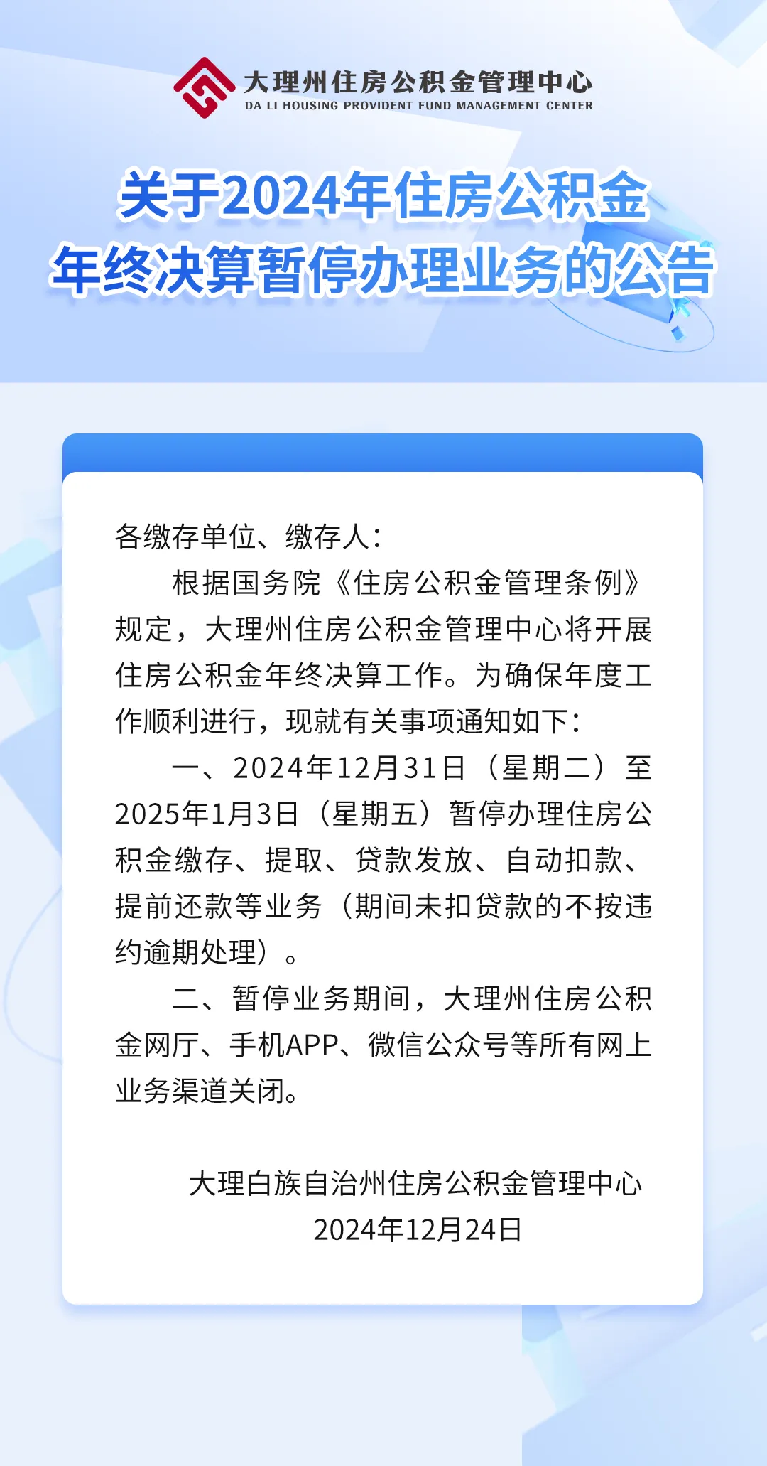 最新公积金卡的钱不用会过期吗方法分析(最方便真实的嵊州公积金卡的钱不用会过期吗怎么办方法)