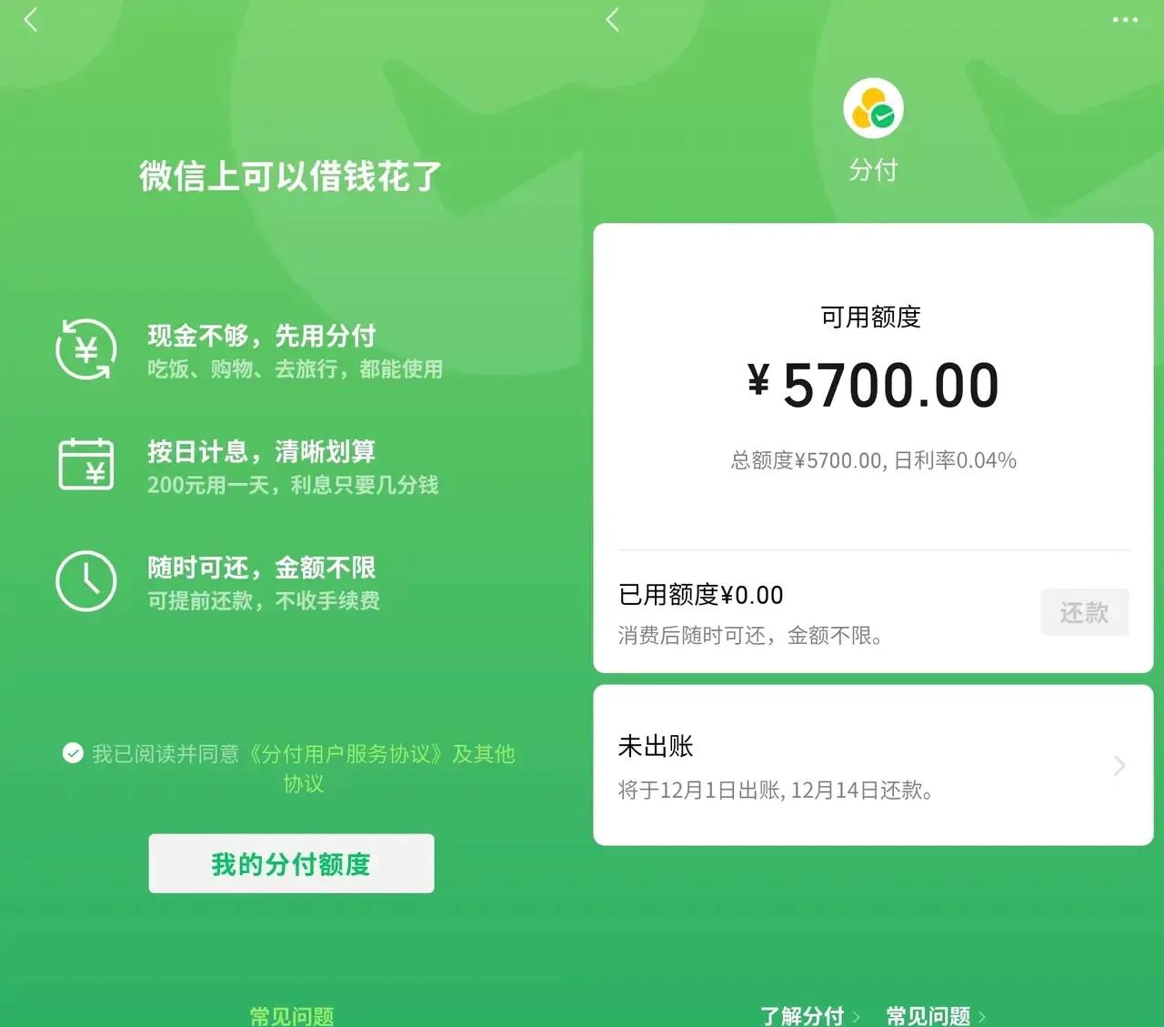 最新分付回收商家方法分析(最方便真实的嵊州分付回收商家怎么找方法)