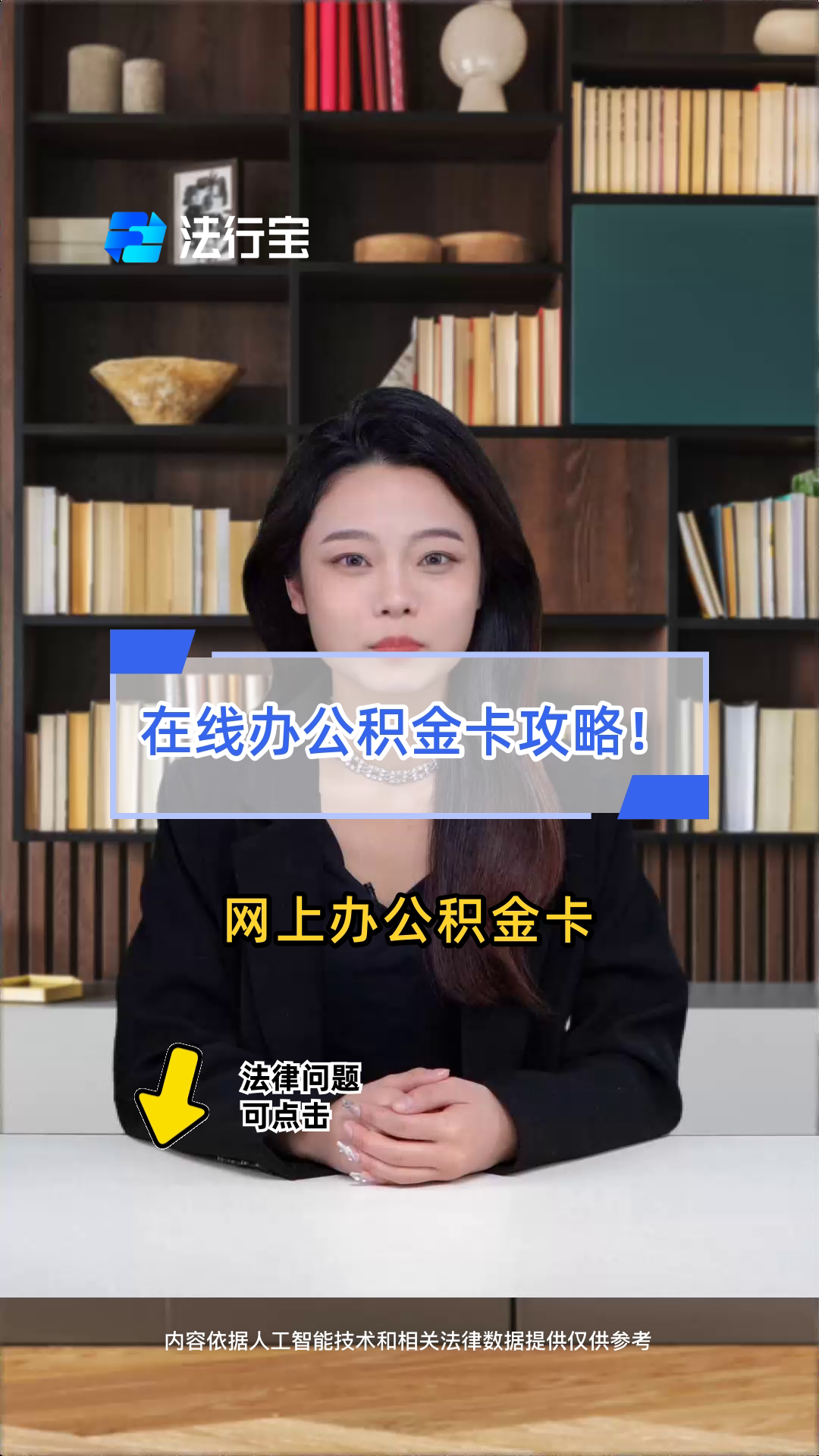 最新公积金卡被锁如何网上激活方法分析(最方便真实的嵊州公积金账户锁了怎么办方法)