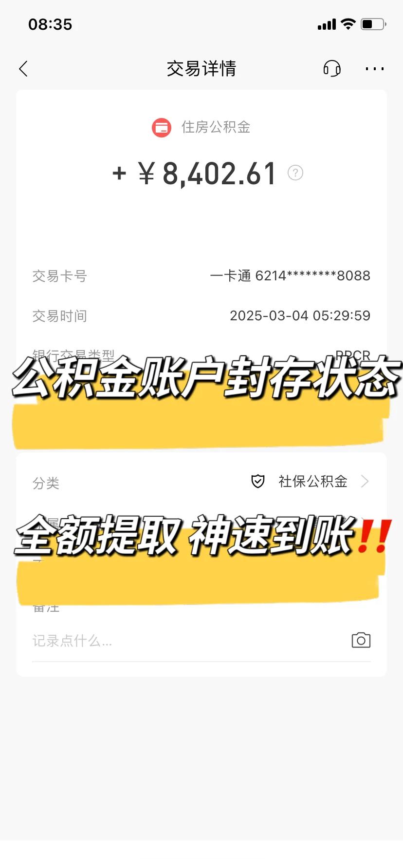 最新公积金卡被锁如何网上激活方法分析(最方便真实的嵊州公积金账户锁了怎么办方法)