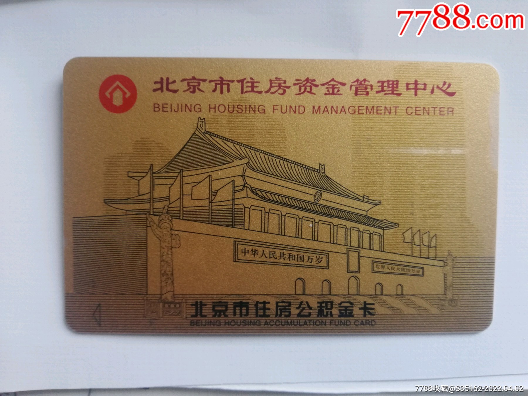 最新公积金卡会过期了需要更换吗方法分析(最方便真实的嵊州公积金卡过期了钱还打得上来不?方法)