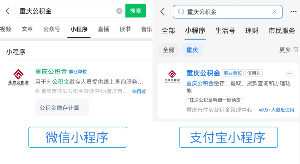 最新公积金余额取现中介微信怎么登录方法分析(最方便真实的嵊州公积金提取到微信方法)