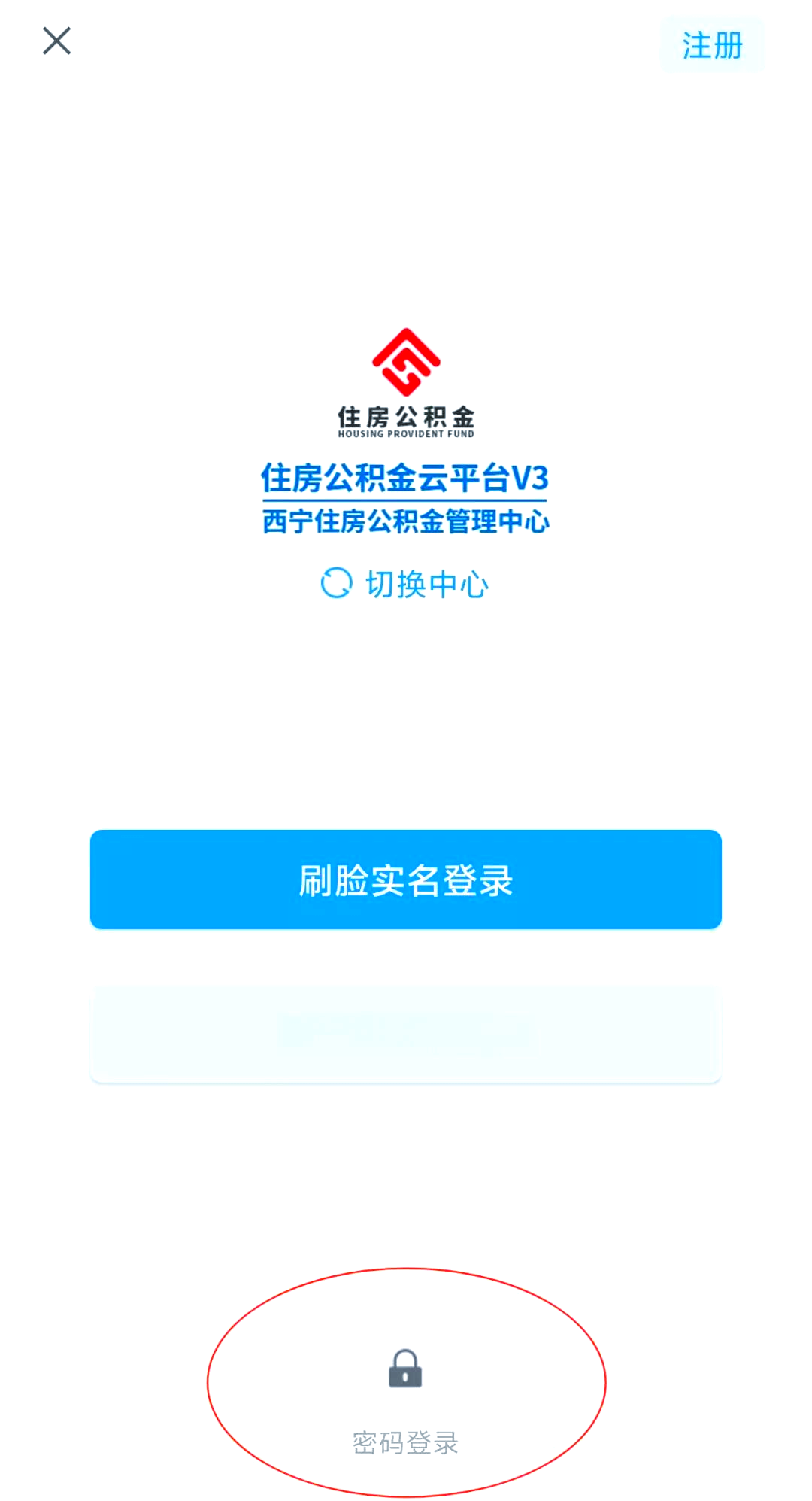 最新公积金余额取现中介微信怎么登录方法分析(最方便真实的嵊州公积金提取到微信方法)