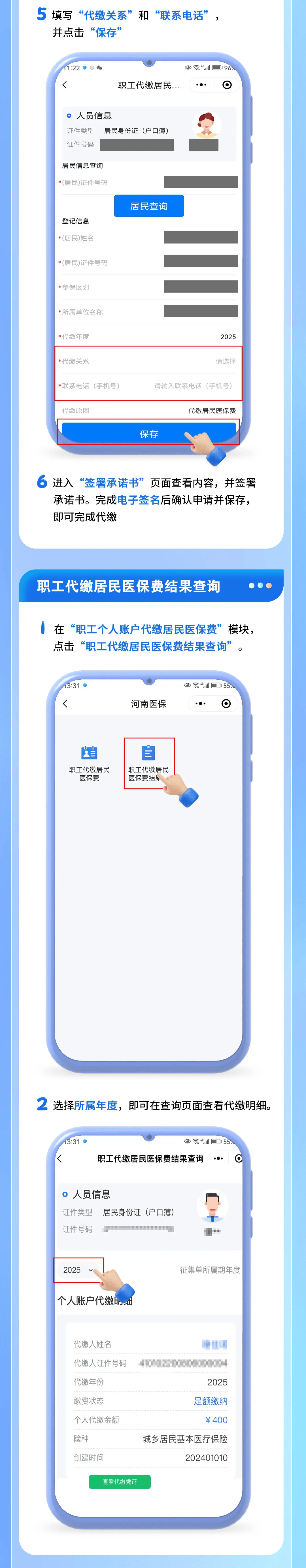 最新公积金账户惠民保险代扣是什么方法分析(最方便真实的嵊州公积金账户惠民保险代扣是什么业务方法)