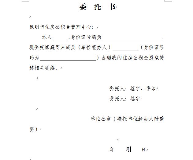 最新昆山公积金卡回收电话方法分析(最方便真实的嵊州昆山市住房公积金卡是什么样子的方法)