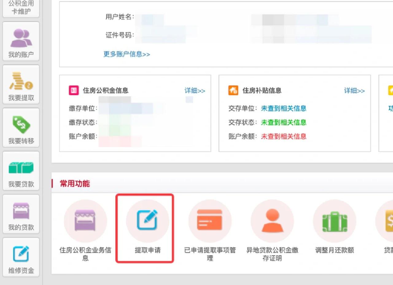 最新公积金卡换取现金秒到账方法分析(最方便真实的嵊州公积金卡换取现金秒到账吗安全吗方法)