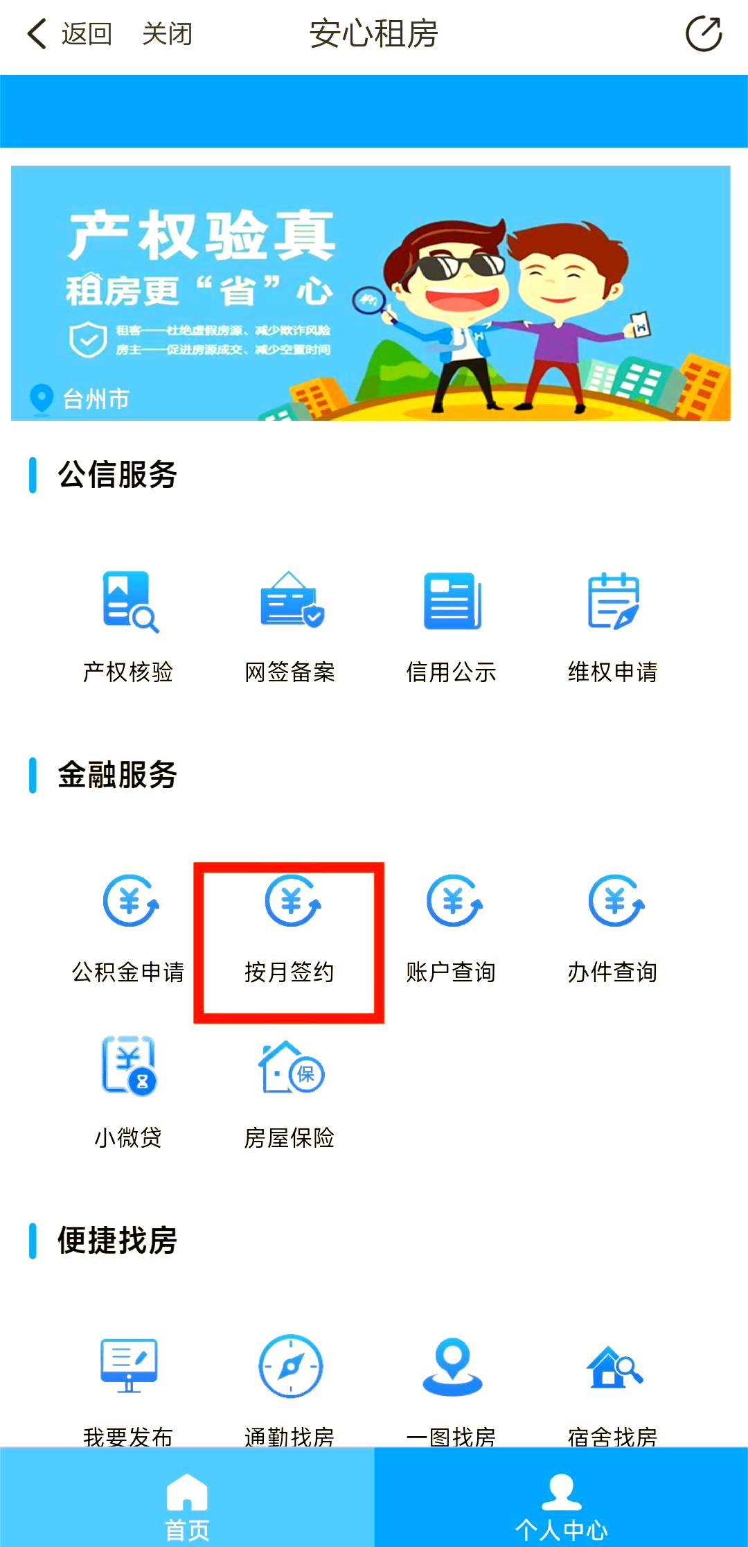最新公积金卡换取现金秒到账方法分析(最方便真实的嵊州公积金卡换取现金秒到账吗安全吗方法)