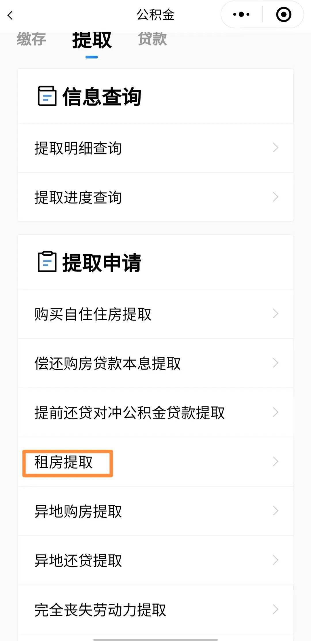 最新公积金取现24方法分析(最方便真实的嵊州公积金取现必须隔12个月以上吗方法)