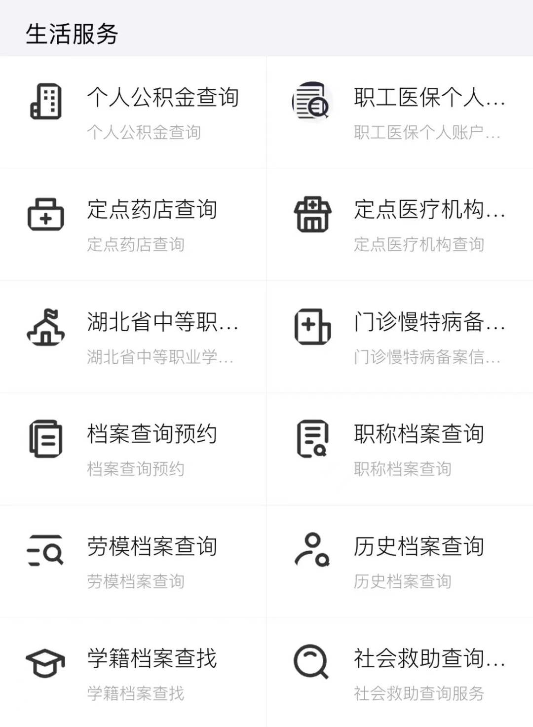 最新怎样跟药店的人说套公积金卡方法分析(最方便真实的嵊州药店有公积金吗方法)