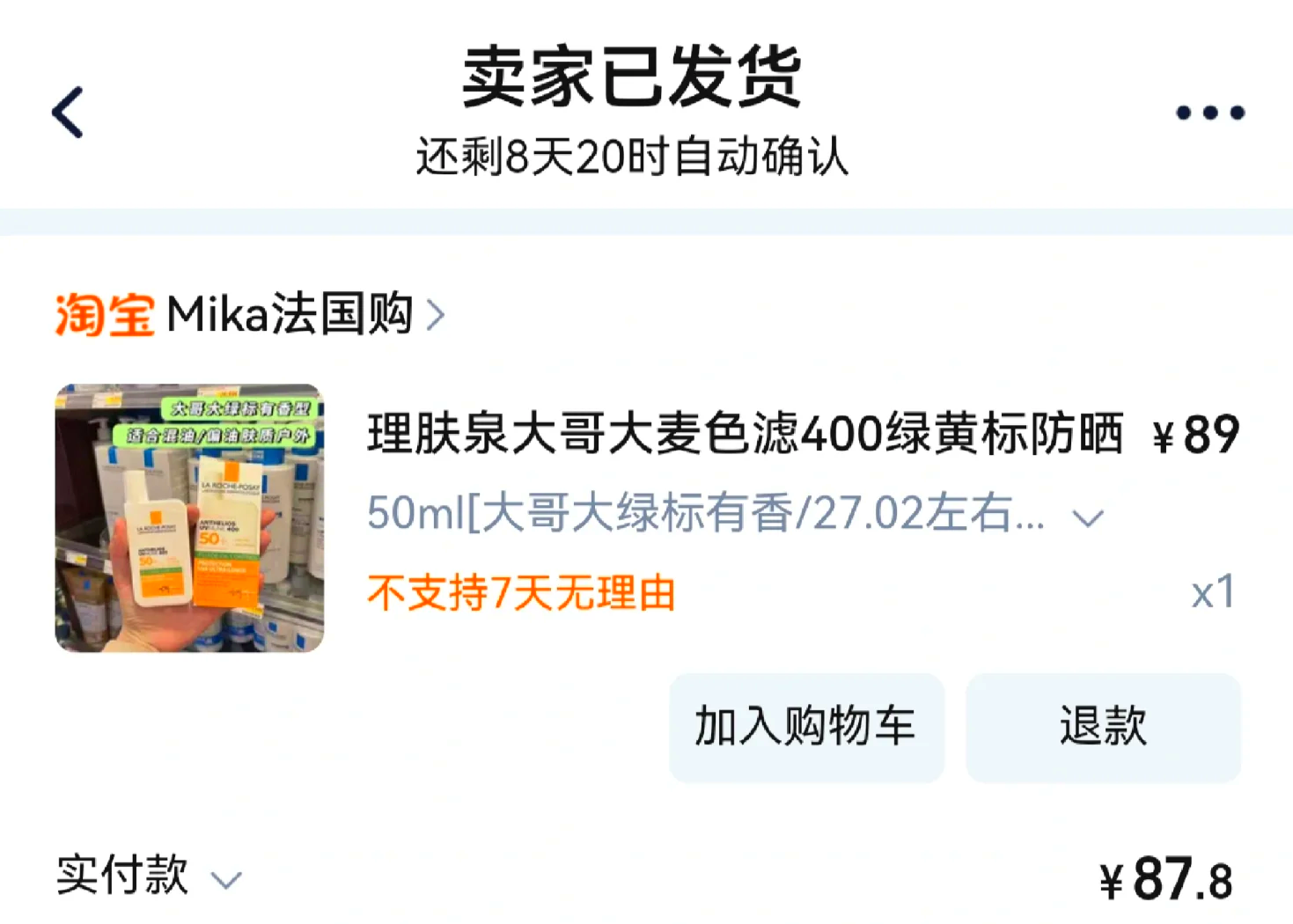 最新怎么查代购商品的真伪方法分析(最方便真实的嵊州怎样查代购商品真伪方法)