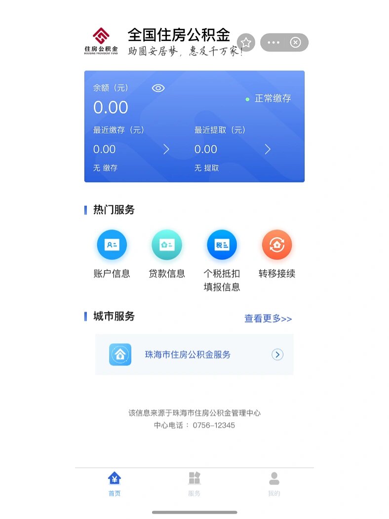 最新公积金卡余额回收平台方法分析(最方便真实的嵊州公积金怎么取回来方法)
