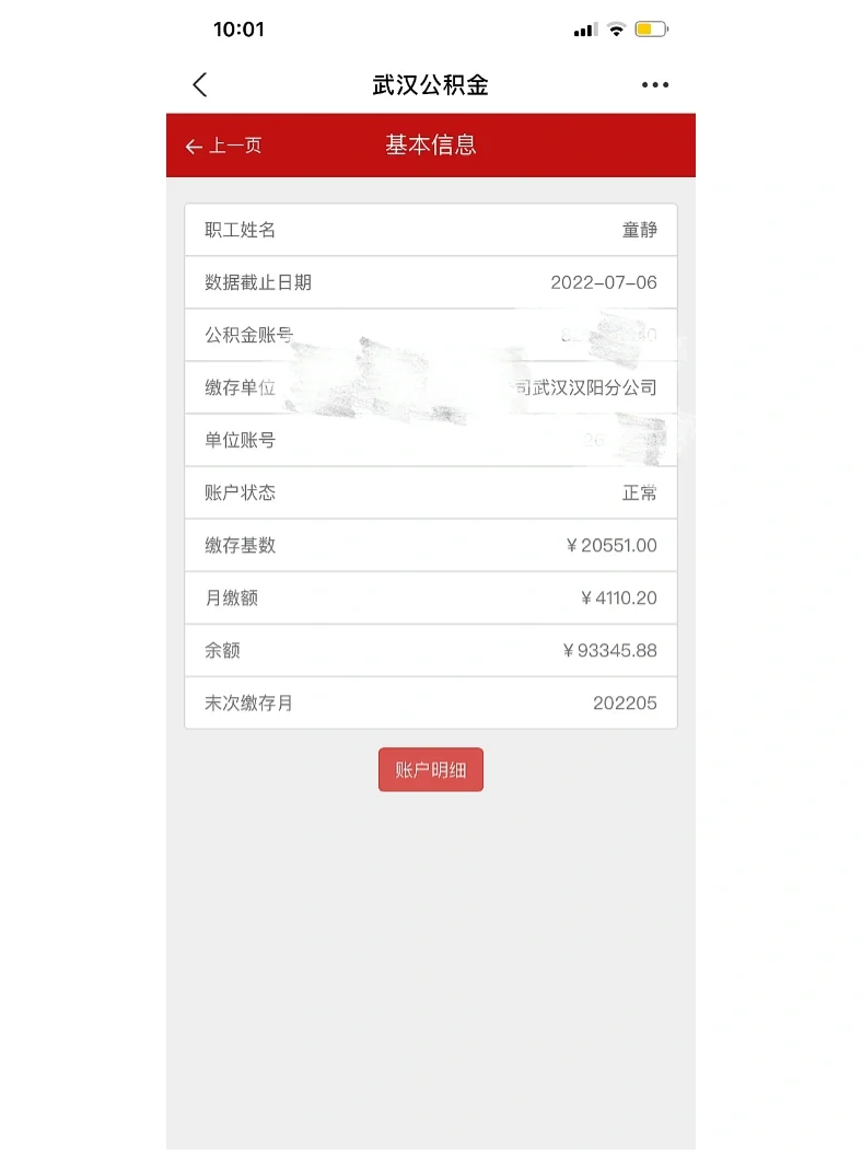 最新回收公积金卡余额联系方式重庆市方法分析(最方便真实的嵊州重庆公积金如何取出来方法)