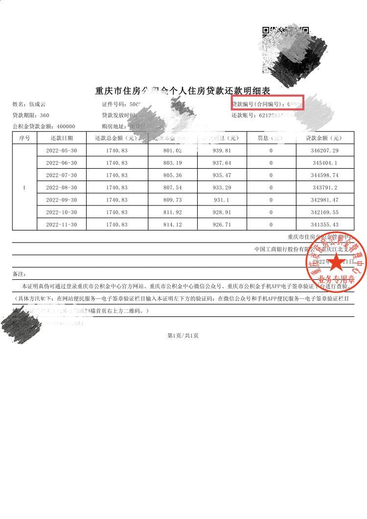 最新回收公积金卡余额联系方式重庆市方法分析(最方便真实的嵊州重庆公积金如何取出来方法)