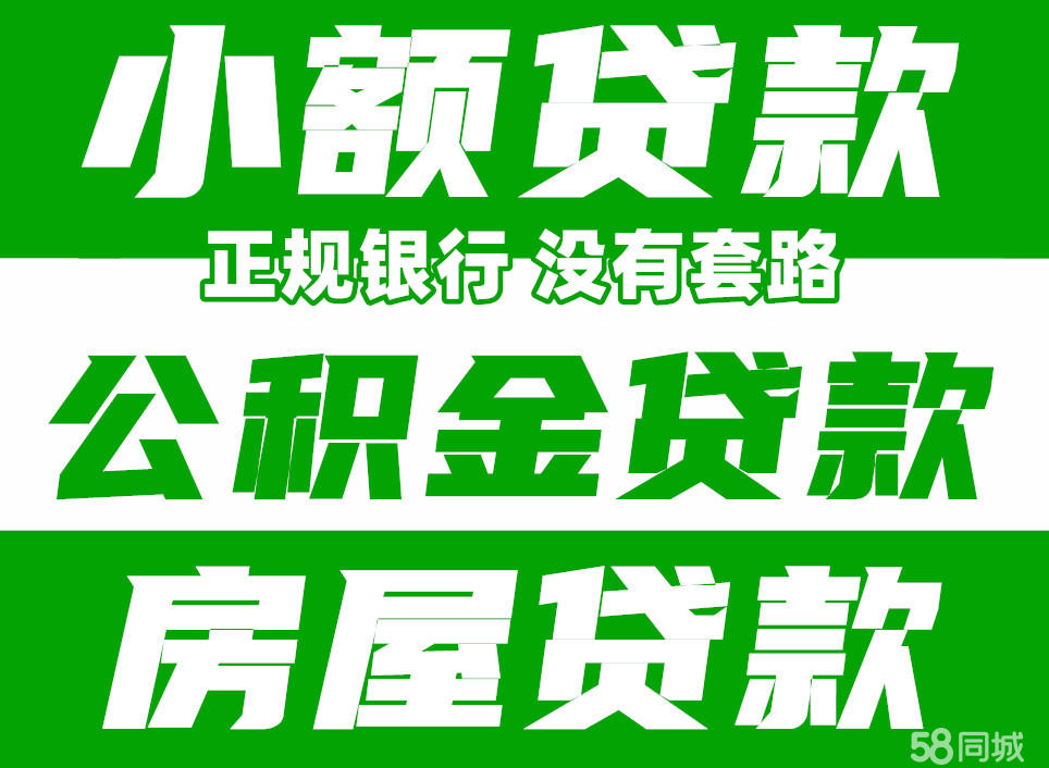 最新急用钱套公积金卡联系方式中介方法分析(最方便真实的嵊州我有一笔公积金,请问有什么办法套现?方法)