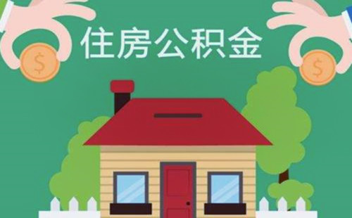 最新求一个套公积金卡的黄牛方法分析(最方便真实的嵊州公积金卡怎么样方法)