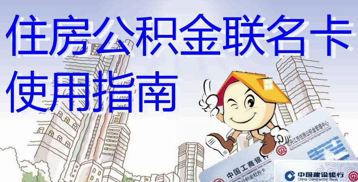 最新有回收公积金卡的吗方法分析(最方便真实的嵊州有回收公积金卡的吗多少钱方法)