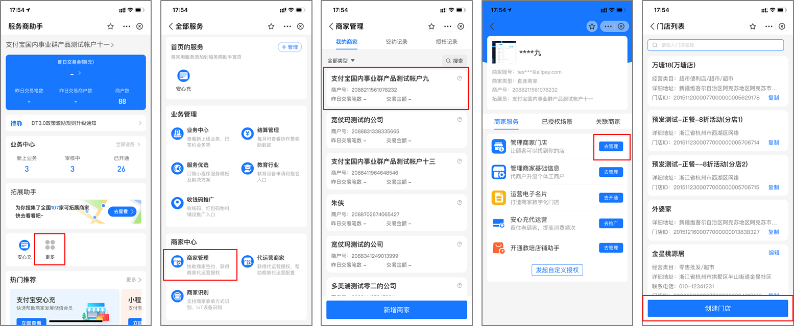 最新支付宝商家认证助手方法分析(最方便真实的嵊州支付宝商家认证助手怎么取消绑定方法)