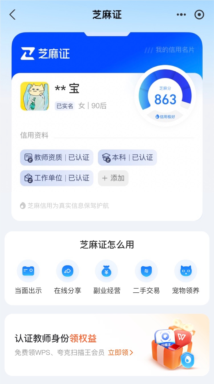 最新支付宝商家认证助手方法分析(最方便真实的嵊州支付宝商家认证助手怎么取消绑定方法)