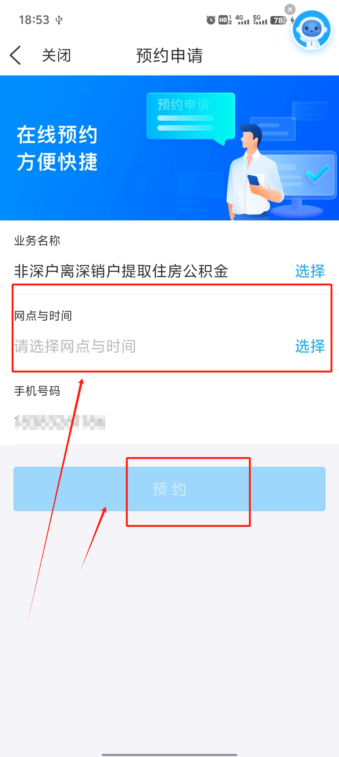 最新公积金余额提现方法方法分析(最方便真实的嵊州公积金余额提现方法有几种方法)