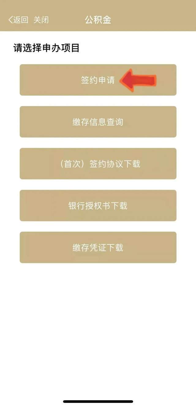 最新上海公积金套现联系方式方法分析(最方便真实的嵊州上海公积金怎么提取现金步骤方法)
