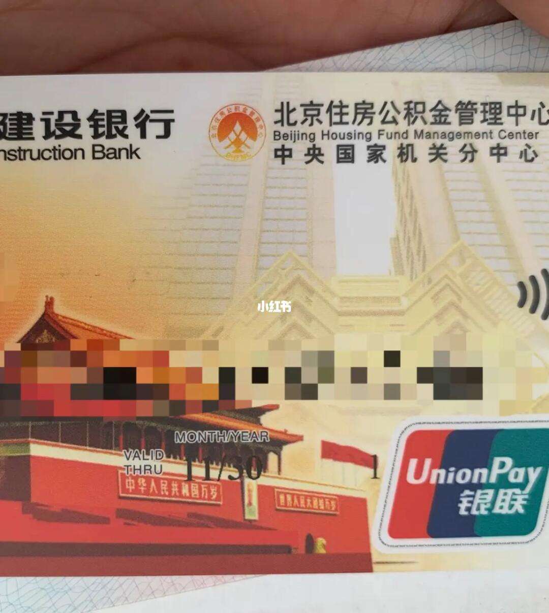 最新全国公积金卡回收联系方式方法分析(最方便真实的嵊州公积金卡怎么样方法)