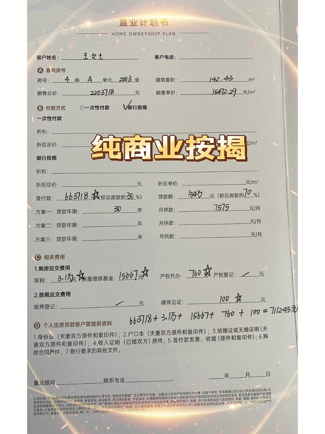最新急用钱套公积金卡联系方式方法分析(最方便真实的嵊州欠了很多网贷想用公积金还方法)