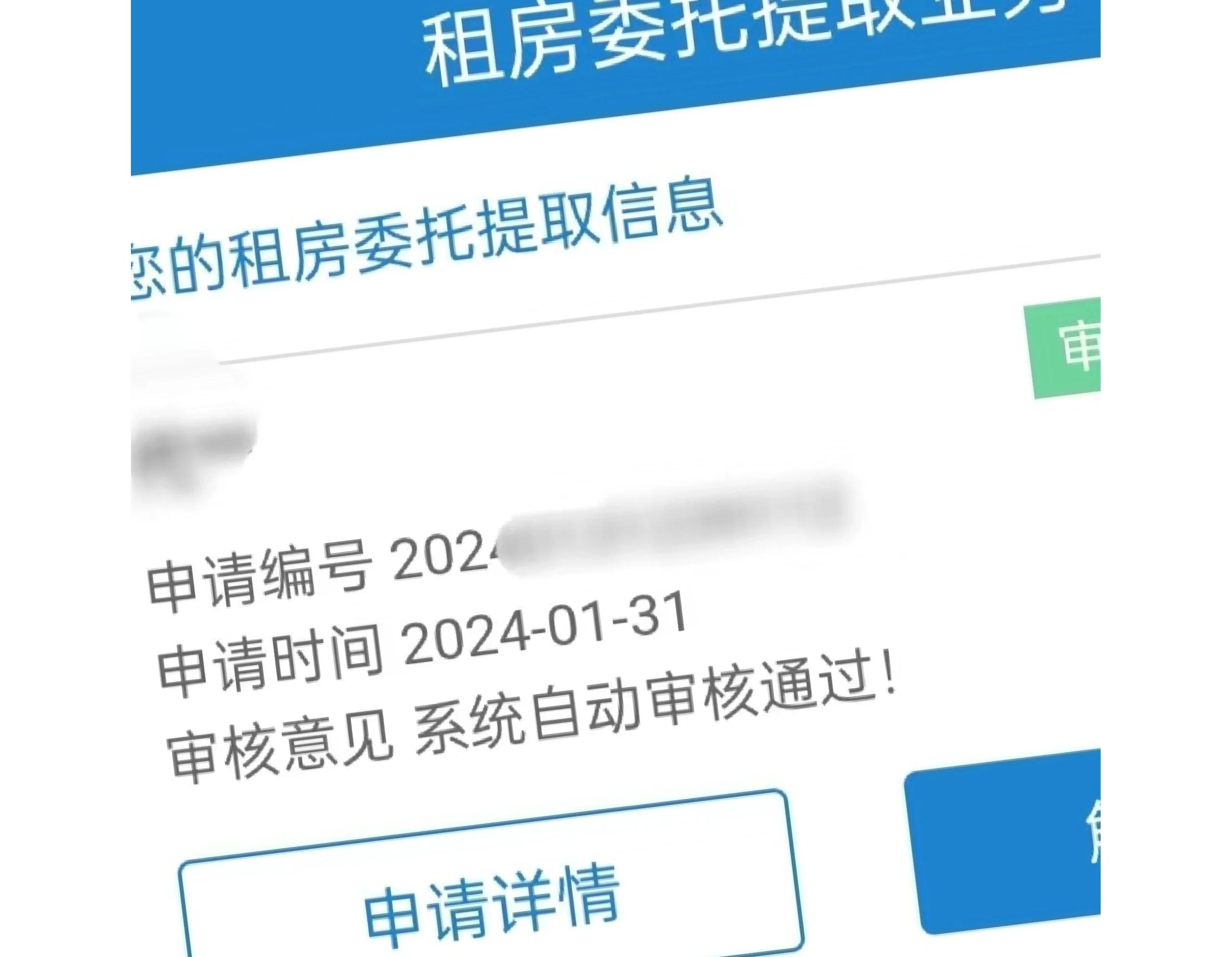 最新找中介10分钟提取公积金成都方法分析(最方便真实的嵊州成都公积金中介提取手续费多少钱方法)