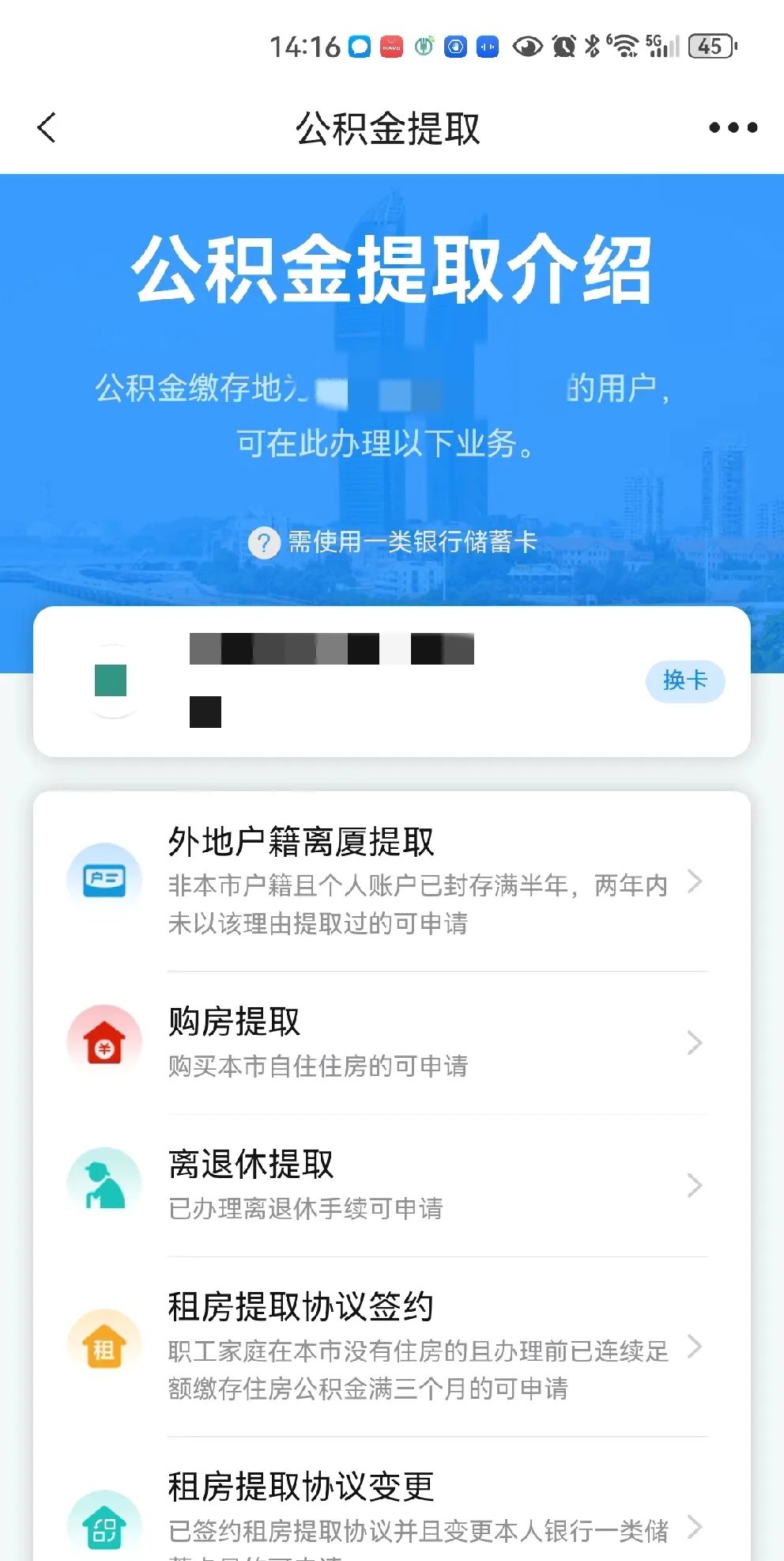 最新上海公积金卡取现5000方法分析(最方便真实的嵊州上海公积金提取现金方法)