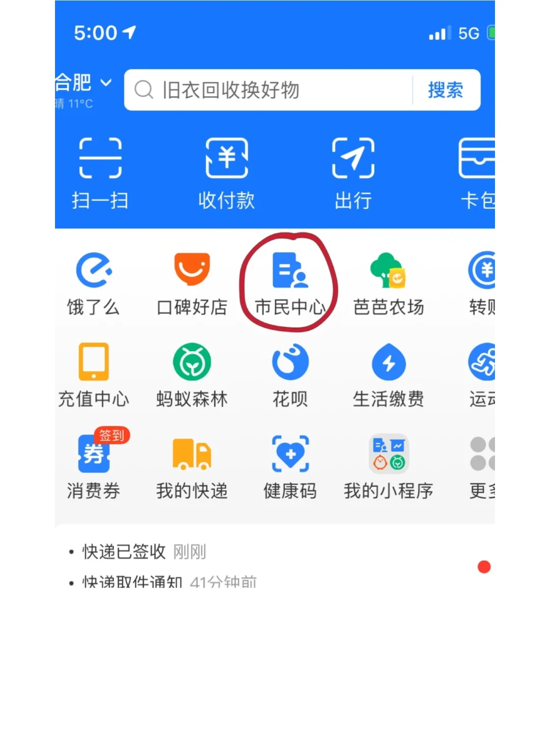 最新回收公积金卡是收里面的钱方法分析(最方便真实的嵊州公积金回收本金是什么意思?方法)