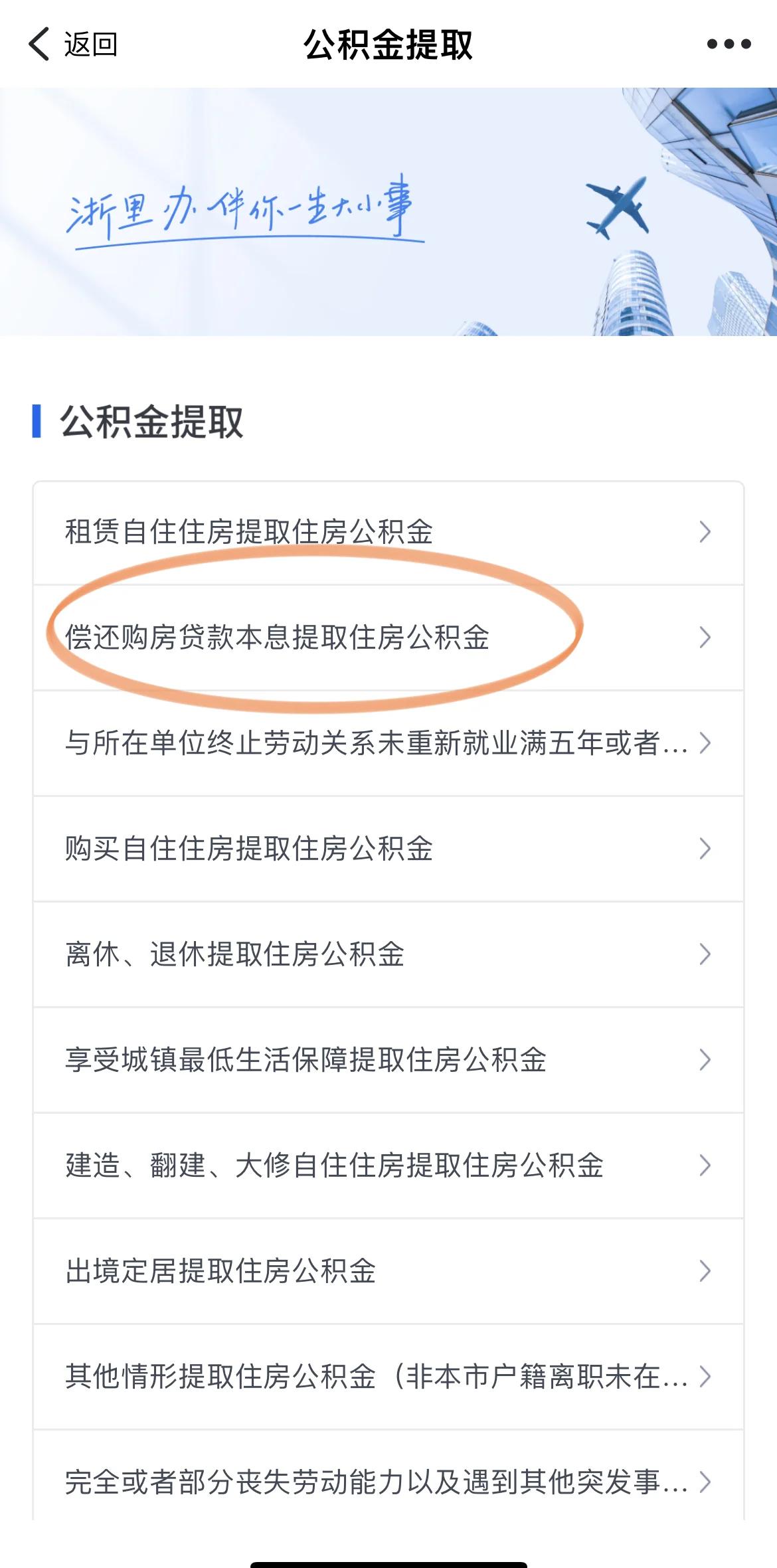最新公积金余额网上提取方法分析(最方便真实的嵊州公积金网上提现方法)