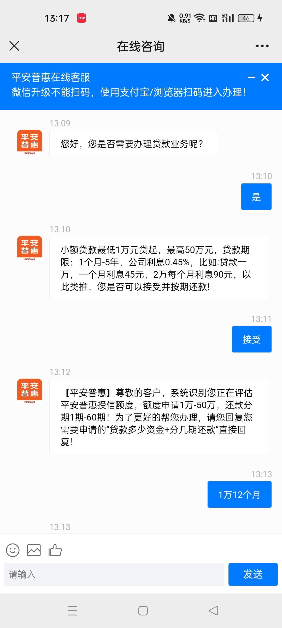 最新平安普惠贷款让我存20%方法分析(最方便真实的嵊州平安普惠贷款需要存钱吗方法)
