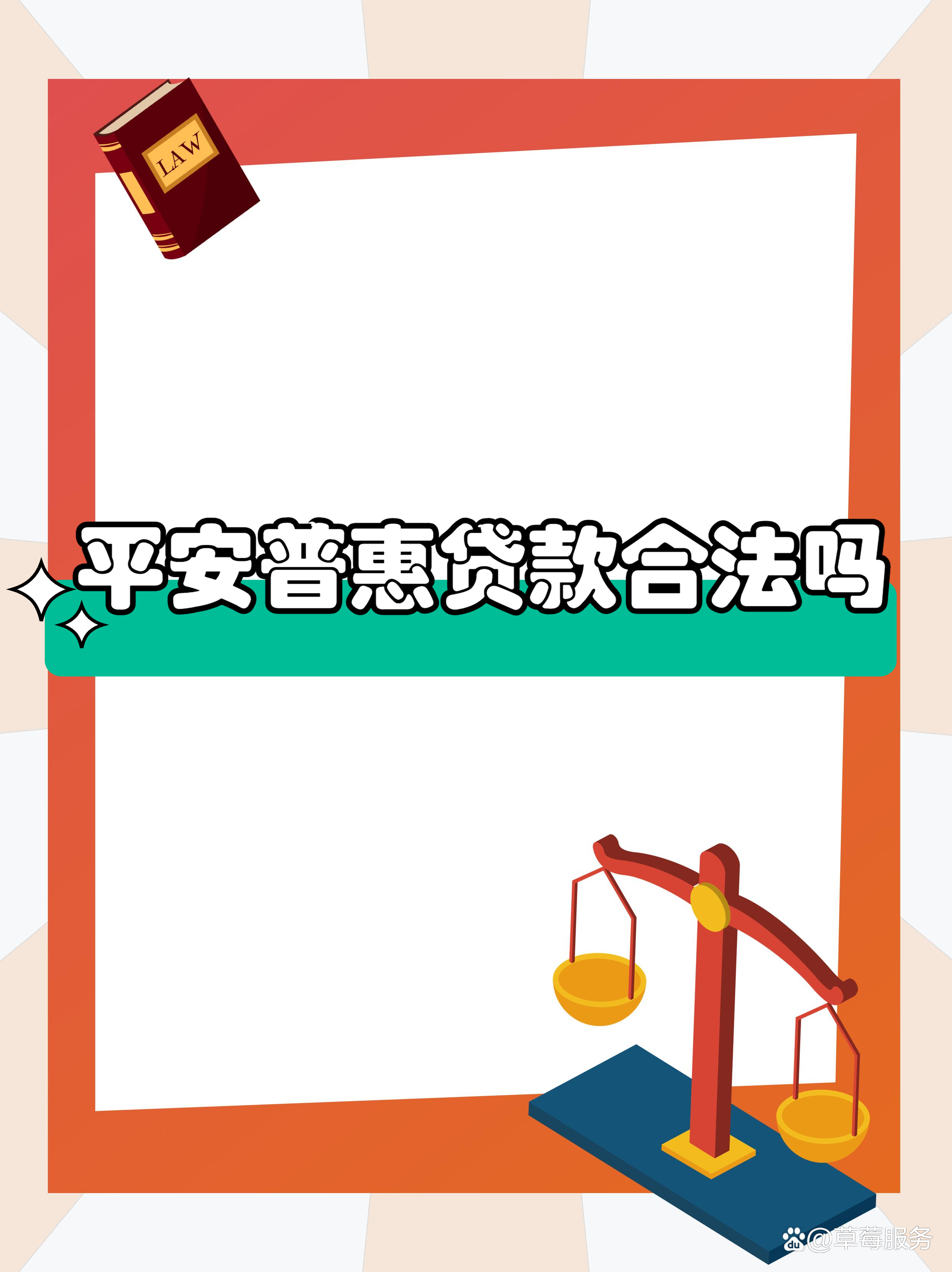 最新平安普惠贷款让我存20%方法分析(最方便真实的嵊州平安普惠贷款需要存钱吗方法)
