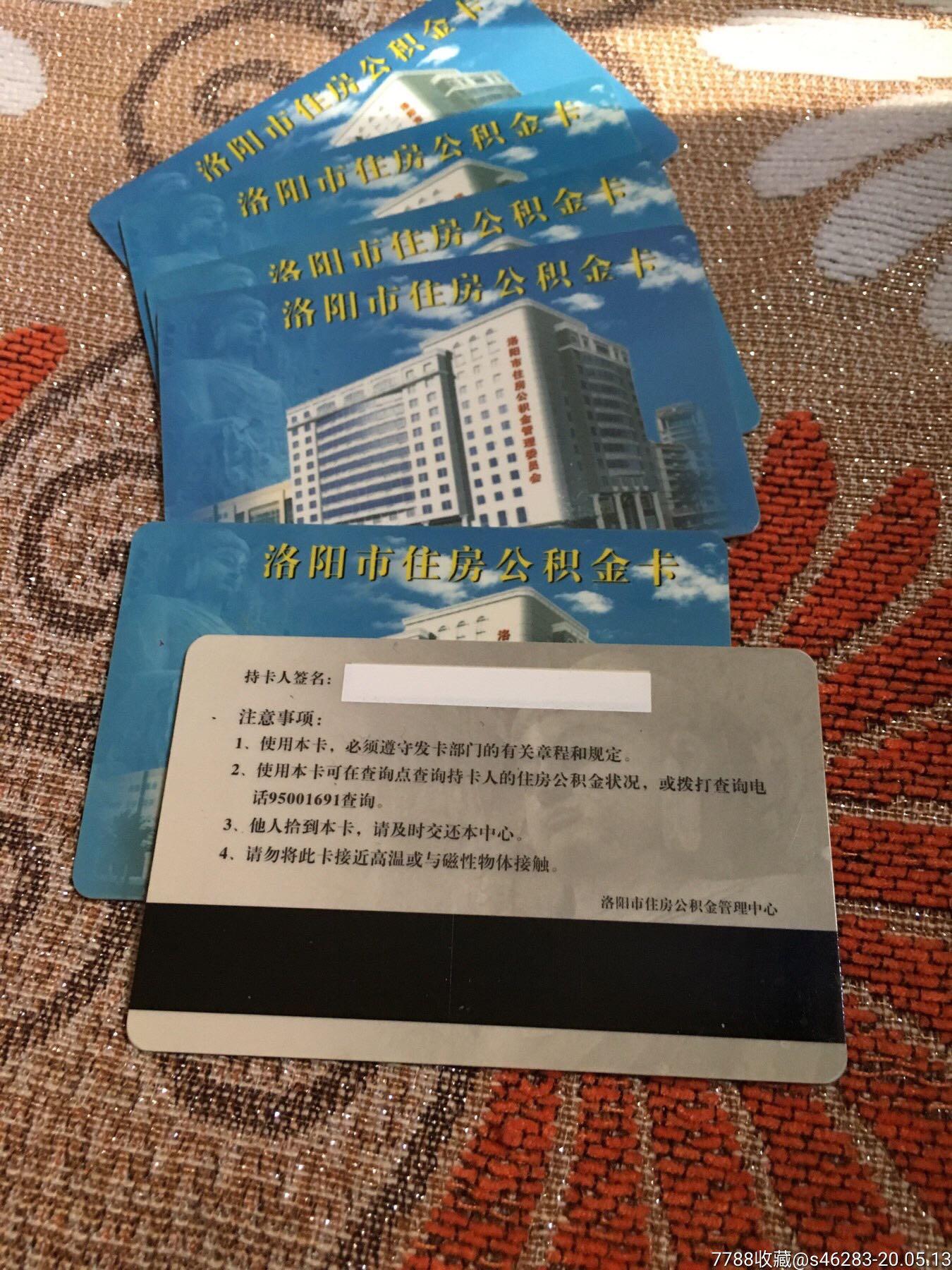 最新公积金卡有效期10年过期方法分析(最方便真实的嵊州公积金卡有效期到后需要换卡吗?方法)