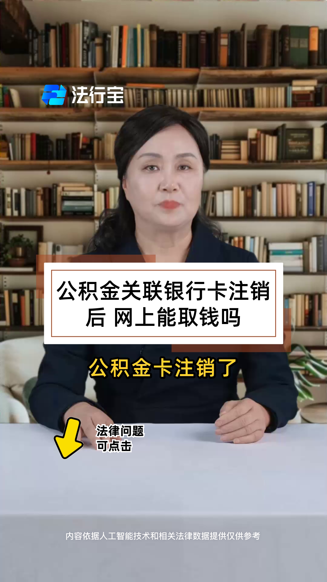 最新公积金卡会过期吗?方法分析(最方便真实的嵊州公积金卡有有效期吗方法)
