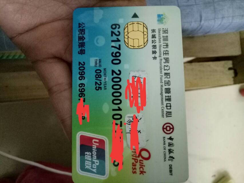 最新2014年办的公积金卡会不会过期方法分析(最方便真实的嵊州公积金卡有年限吗方法)
