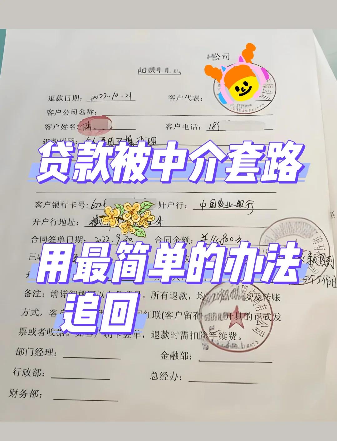 最新贷款中介收费15%合法吗方法分析(最方便真实的嵊州贷款中介收费10%合法吗方法)