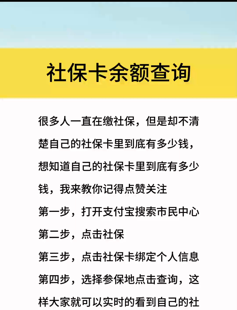 最新社保卡有8000可以取现多少方法分析(最方便真实的嵊州社保卡的钱怎么取出来方法)