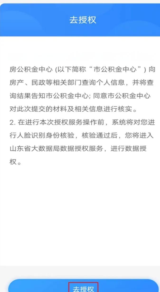 最新网上说公积金提取是真的吗方法分析(最方便真实的嵊州网上帮忙提取公积金是真的吗方法)