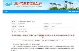 最新温州公积金套现商家方法分析(最方便真实的嵊州温州公积金提现方法)