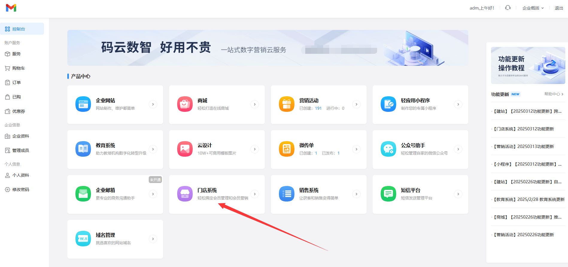 最新门店充值会员卡系统方法分析(最方便真实的嵊州门店充值会员卡系统多少钱方法)