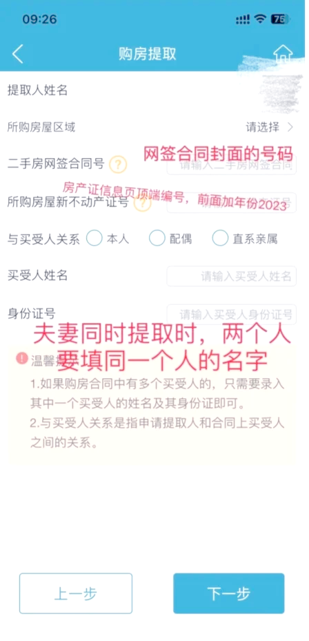 最新找中介10分钟提取公积金苏州方法分析(最方便真实的嵊州苏州租房委托提取公积金方法)