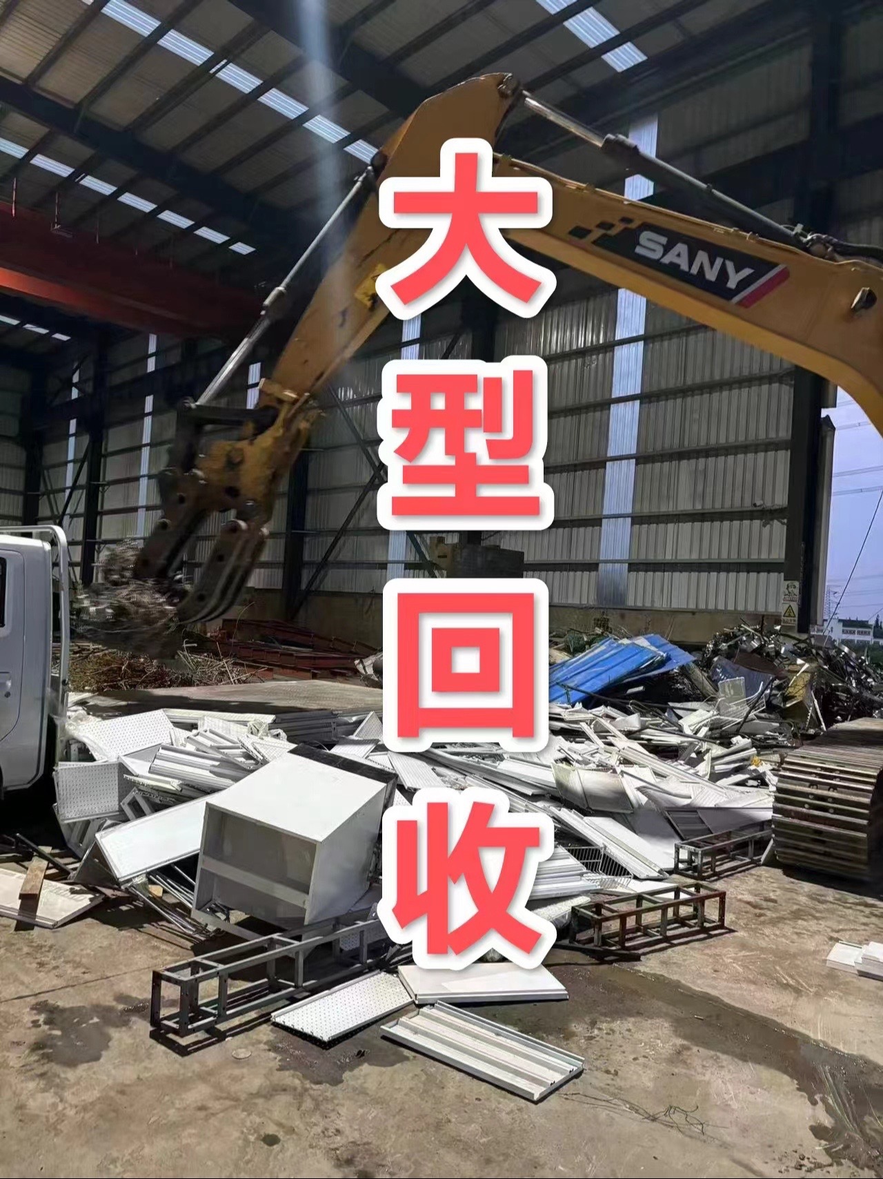 最新苏州二手设备高价回收方法分析(最方便真实的嵊州苏州二手设备高价回收电话方法)