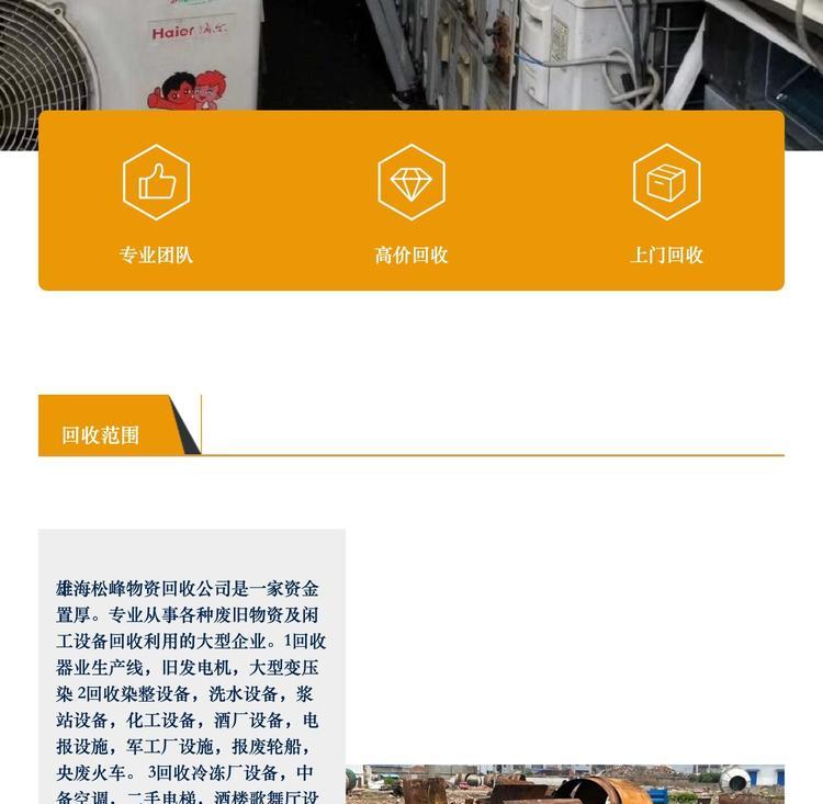 最新苏州二手设备高价回收方法分析(最方便真实的嵊州苏州二手设备高价回收电话方法)